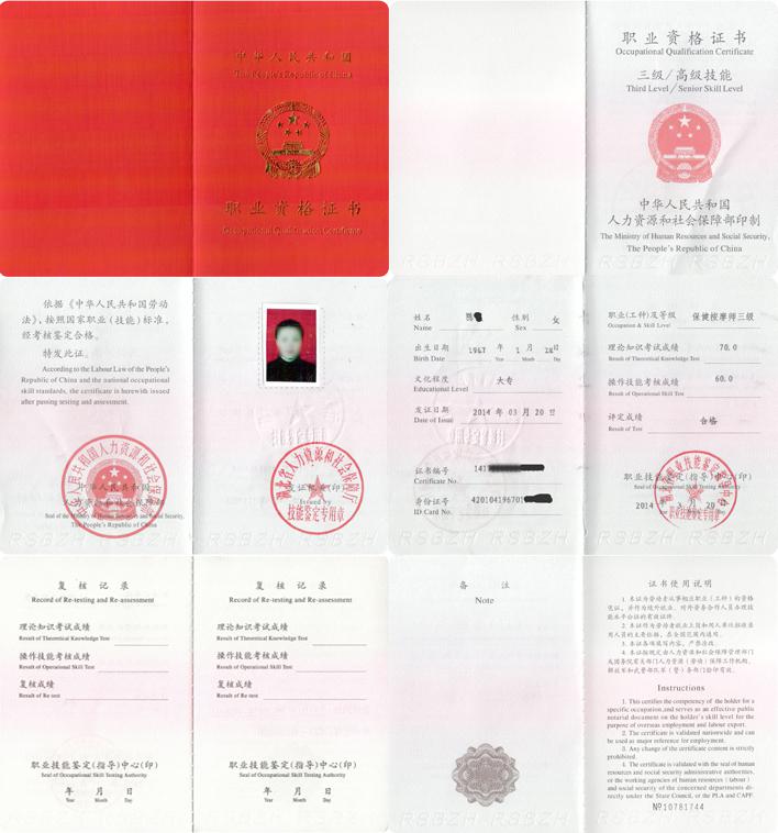 鹤壁保健按摩师培训学校
