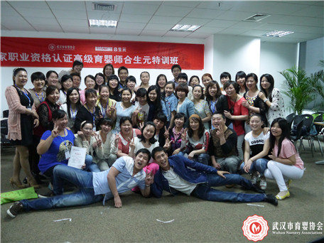 武汉市育婴协会2014年07期 “合生元高级育婴师特训班