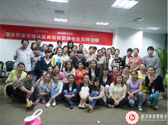 武汉市育婴协会2014年06期 “合生元高级育婴师特训班