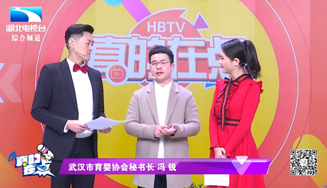 武汉市育婴协会秘书长冯锐受邀出席湖北电视台栏目！